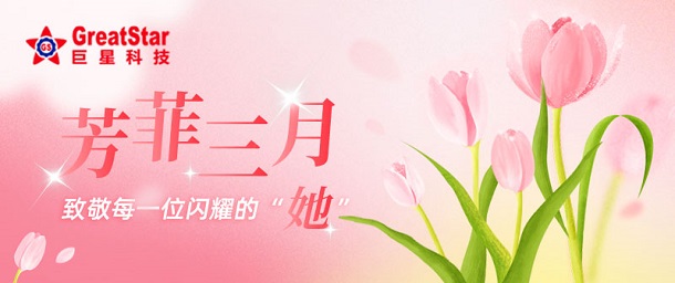 mk体育文化 | 芳菲三月 致敬每一位闪耀的“她”