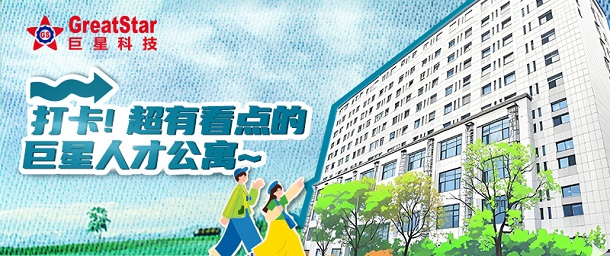 mk体育文化 | 打卡！超有看点的mk体育人才公寓~