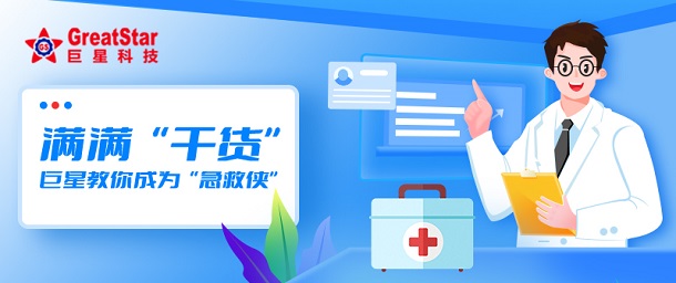 mk体育文化 | 满满“干货” mk体育教你成为“急救侠”